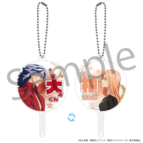 『東京リベンジャーズ』FAN fan キーホルダー 柴大寿&柴柚葉 戦闘中Ver.